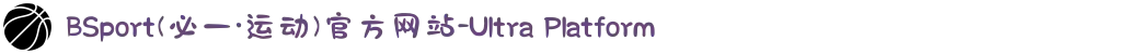 BSport(必一·运动)官方网站-Ultra Platform